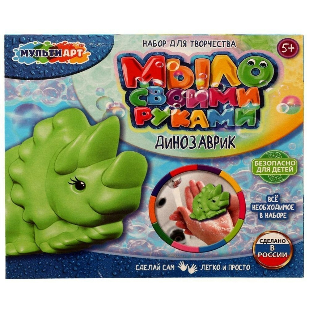 Создание мыла для ванны "Динозаврик" DIYSOAP-DI (Мультиарт)