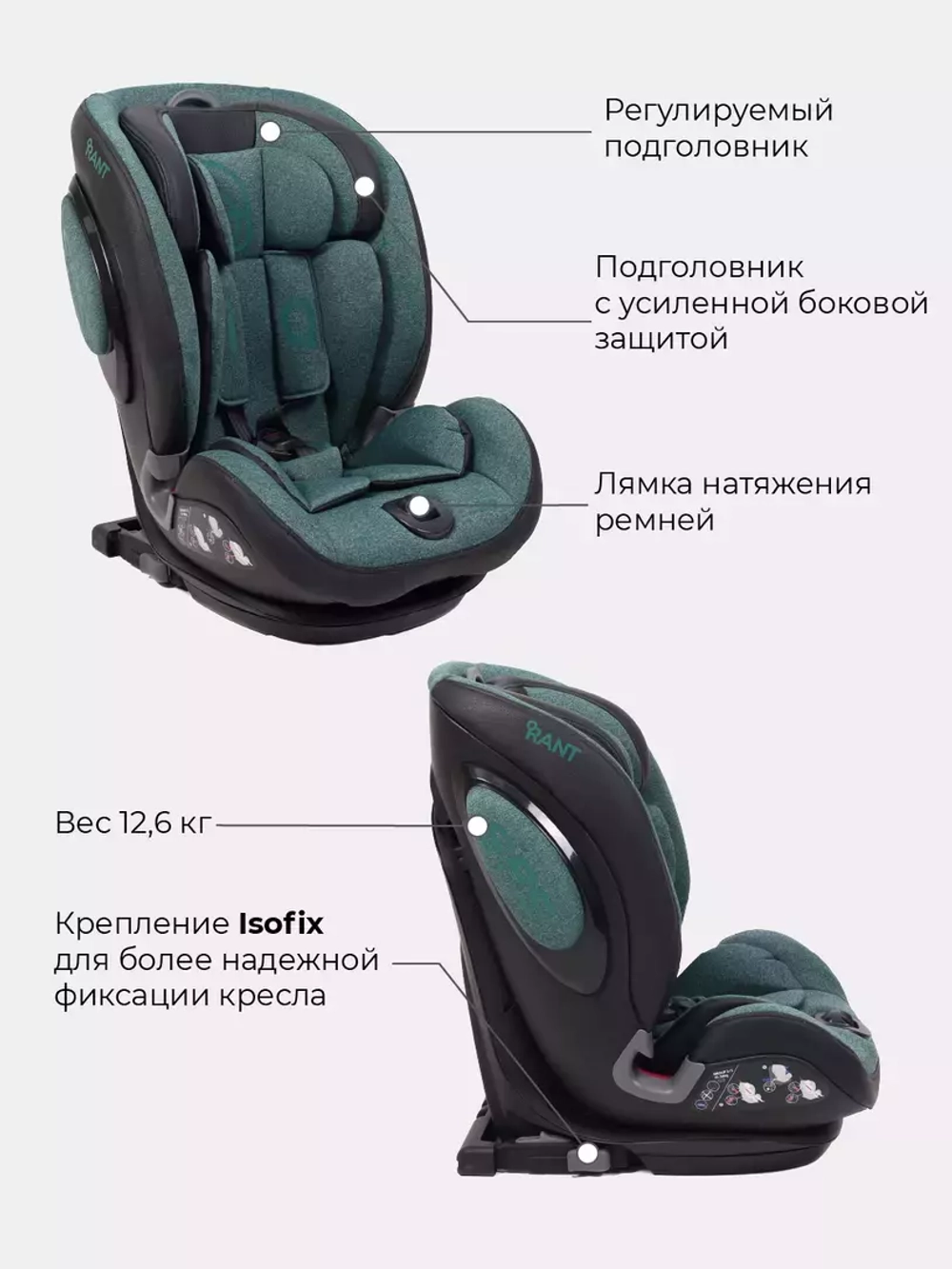 Автокресло BH012319i "iQ" isofix Genius Line группа 1-2-3  (9-36 кг) Malachite