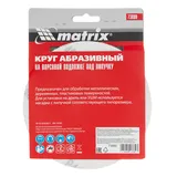 Круг абразивный на ворсовой подложке под "липучку", P 40, 150 мм, 5 шт Matrix — фото 5