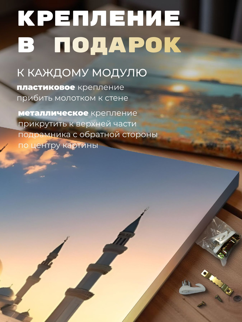 Картина Золотой закат над Тадж-Махалом модульная 50x70см 1шт.