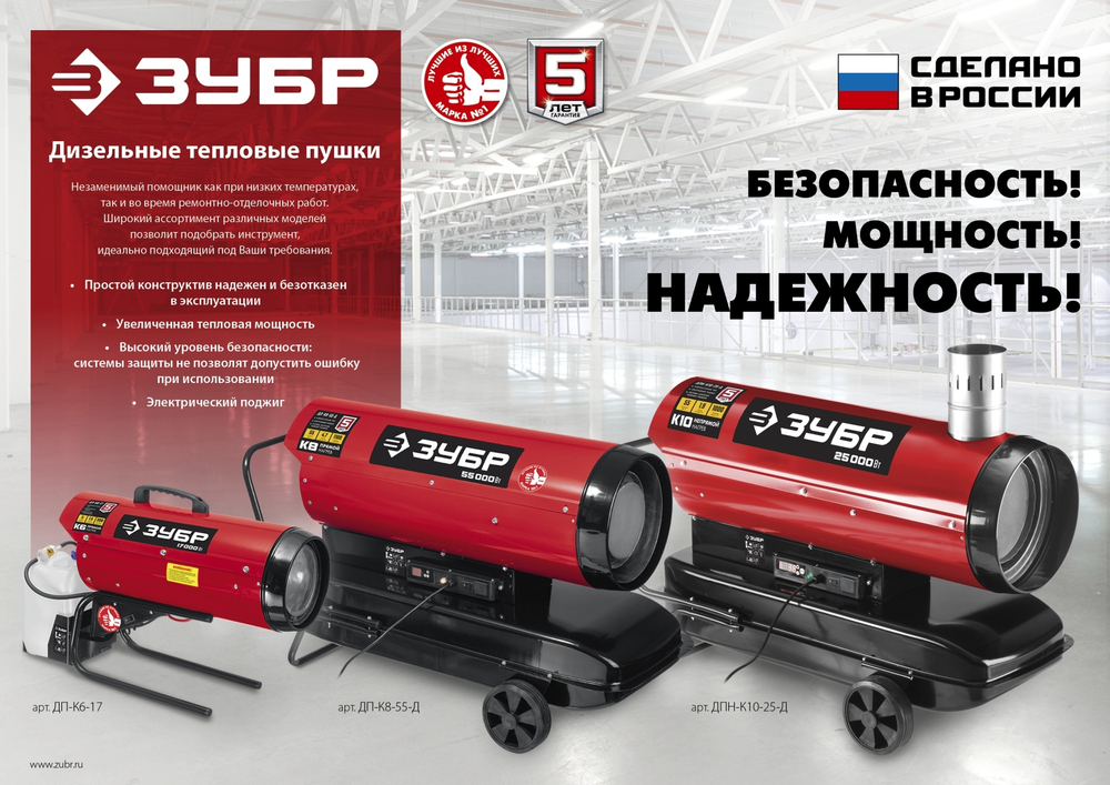 ЗУБР 25 кВт, дизельная тепловая пушка, непрямой нагрев (ДПН-К10-25-Д)