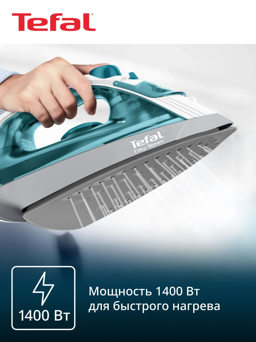 Утюг TEFAL FV1920E0