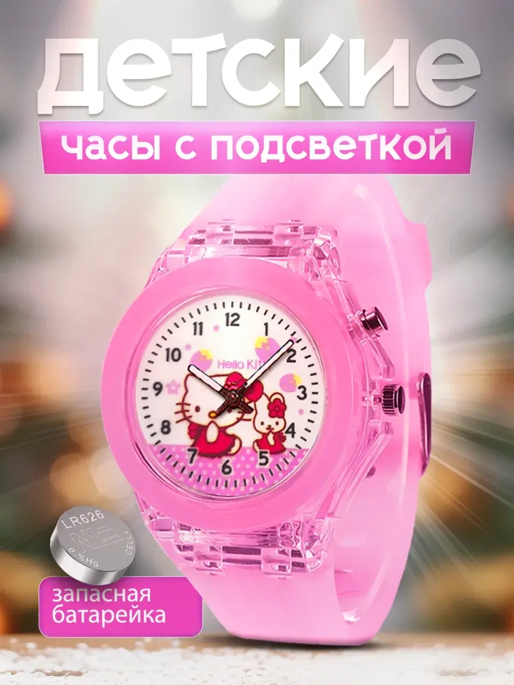 Часы наручные
