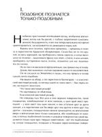 Время есть тело. О теории времени Н.А.Козырева