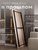 Стол обеденный раскладной, 160х80х75 см