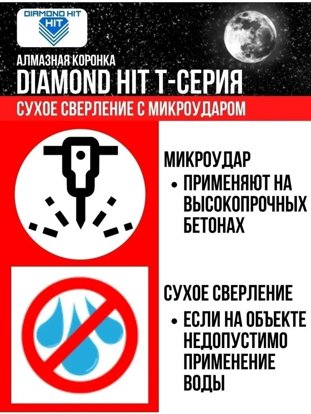 Коронка алмазная по бетону 72 мм верхнее пылеудаление