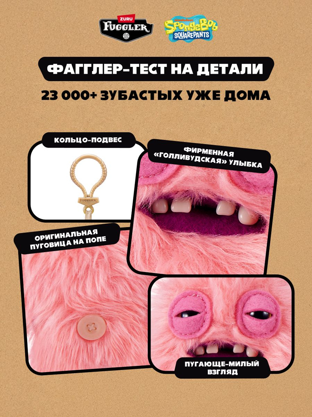 Фуглер Брелок мягкая игрушка. FUGGLER Baby Baddies. 15786