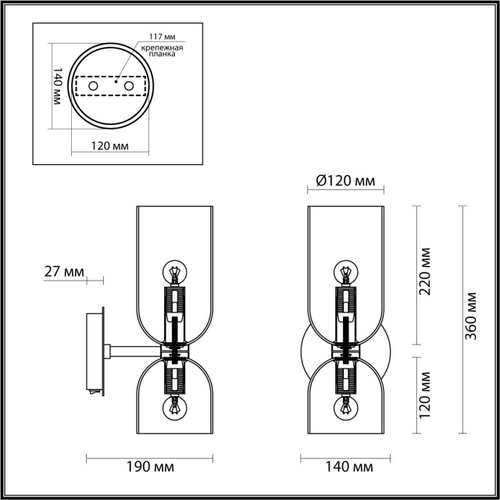 Настенный светильник Odeon Light ORINOCO 4798/2W