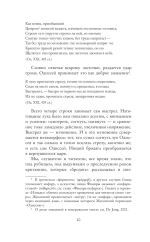 Лира, лук, веретено. Гомер и искусство метафоры