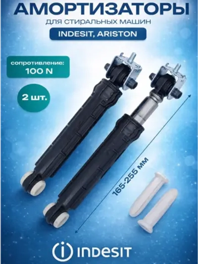 Амортизаторы (комплект 2шт) 100N С00309597 (482000023502, С00141273, С00140744, C00097259, C00140744)
