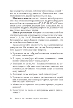Ревность