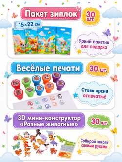 Набор подарочный №9, арт. 01509