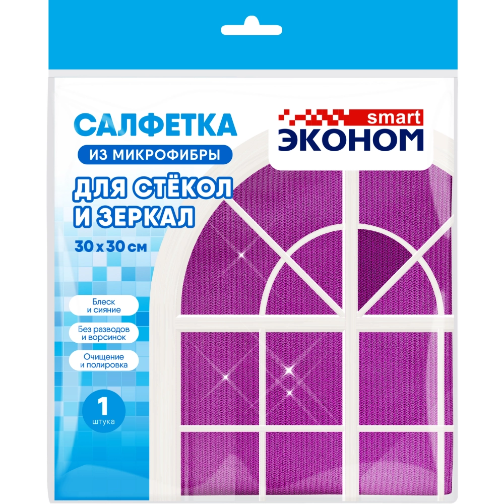 Салфетка из микрофибры для стекол и зеркал 30*30см Эконом smart