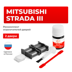 Ремкомплект ограничителей дверей Mitsubishi STRADA (III) с 09.2010 KA4...9; KB4...9 (2 двери, тип 4) 09.2010-2015