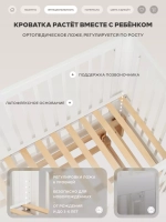 Кровать детская RANT AMIRA (арт.801), White