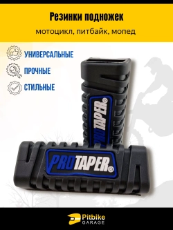 P+- Bt0 Kt (плохо продавались) Резинки подножек универсальные для мотоцикла