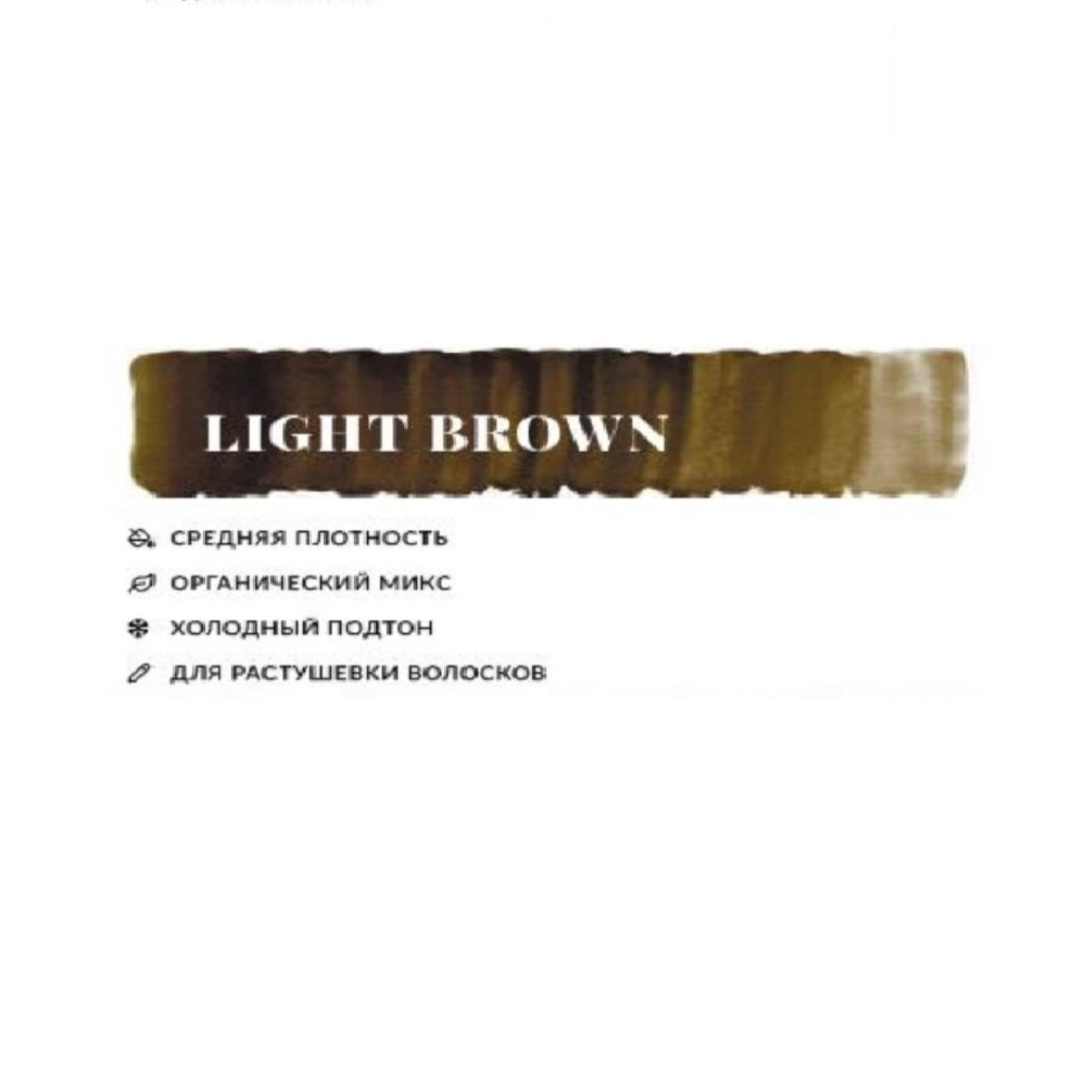 Гибридный пигмент N.Y.S.E. "Light Brown", 10 мл.
