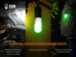 Фонарь Fenix CL09 серый, CL09GY