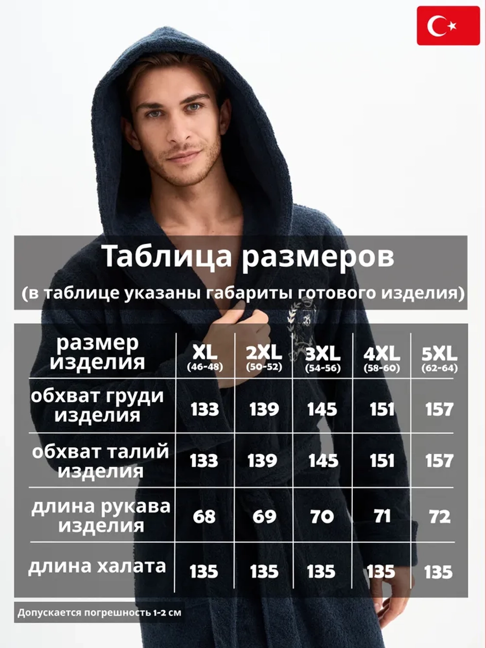 Мужской махровый халат