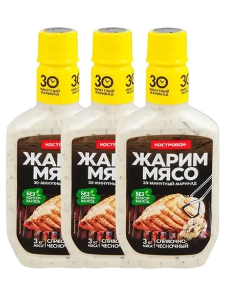 Жарим мясо маринад Сливочно-чесночный 300 г * 3 шт