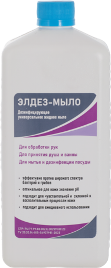Элдез-мыло