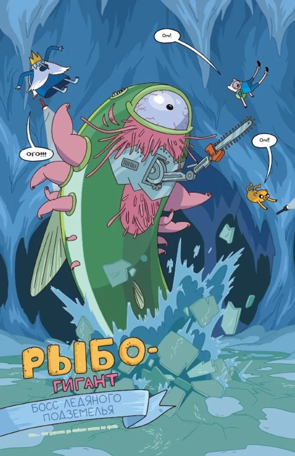 Adventure Time. Время приключений. Книга 4