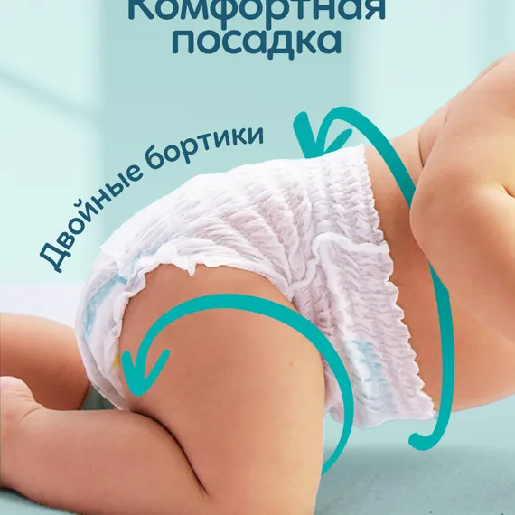 Трусики Pampers Pants 3 (6-11 кг) 52 шт.