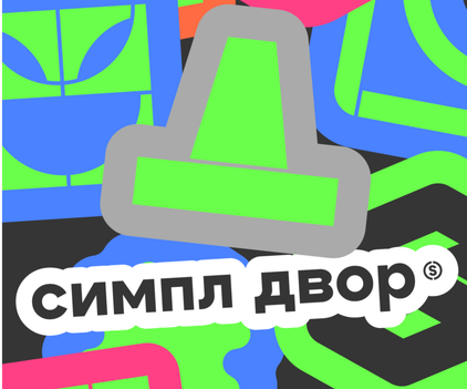 МЫ ОТКРЫЛИ  КРЫТЫЙ СКЕЙТ-ПАРК В ВОРОНЕЖЕ