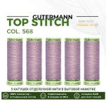 Нитки отделочные Gutermann Top Stitch 30 (30 метров), 5 кат. | 568 чайная роза