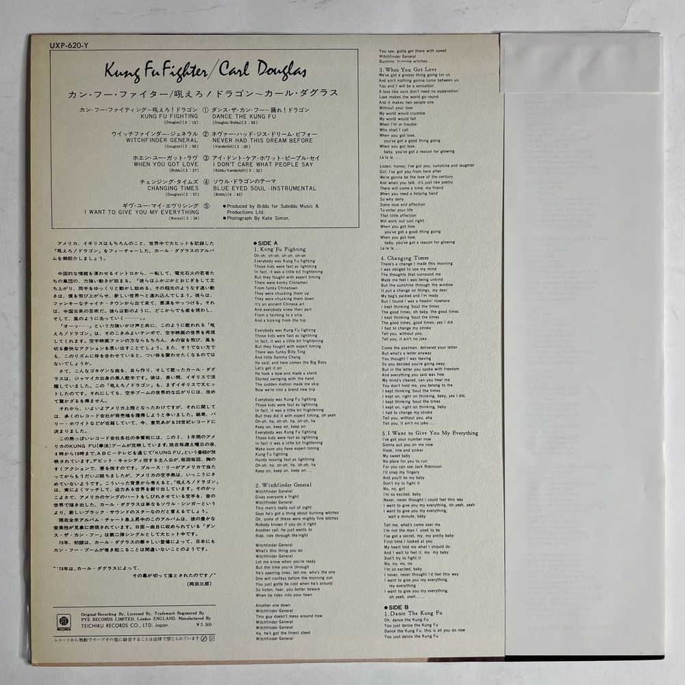Винтажная виниловая пластинка LP Carl Douglas Kung Fu Fighter (Japan 1975) (Obi)