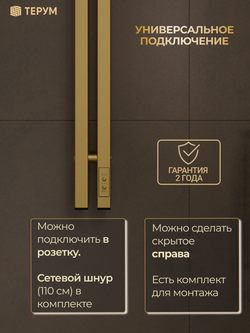 Полотенцесушитель Марко 2 90х8 золото