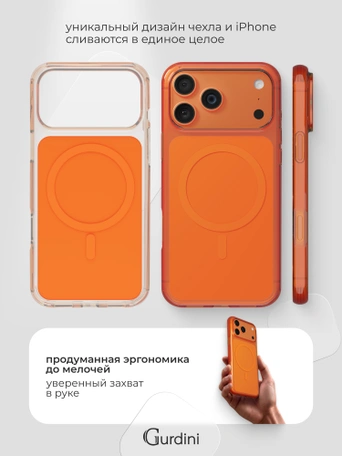 Чехол противоударный для iPhone 17 Pro / 18 Pro 6.3" Gurdini Clarity Case TPU Orange