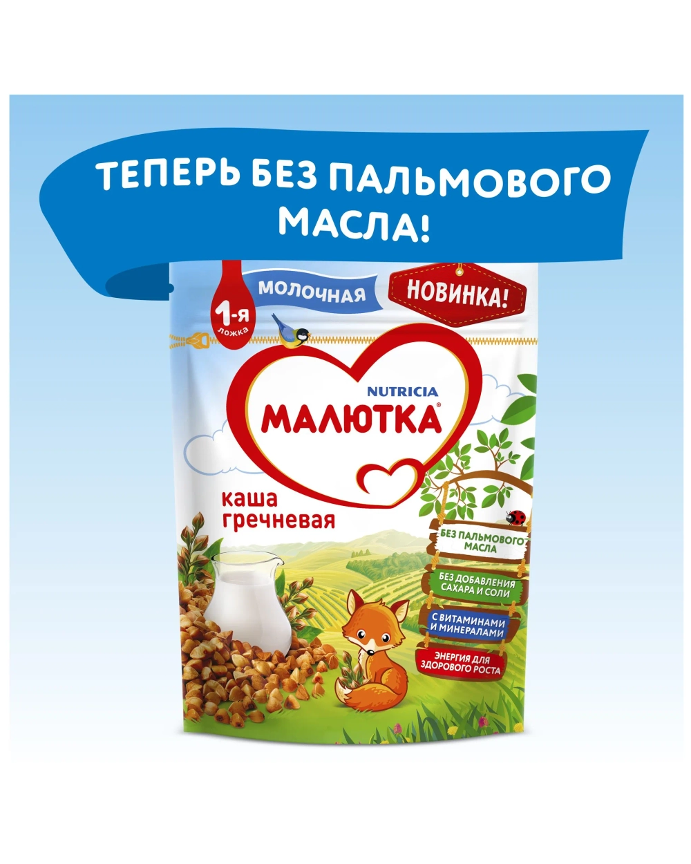 Каша Малютка Гречневая 220г с 6месяцев