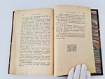 "Во имя долга. Кукла. Над пучиной". В.П.Желиховский. 1899г. - антикварное издание