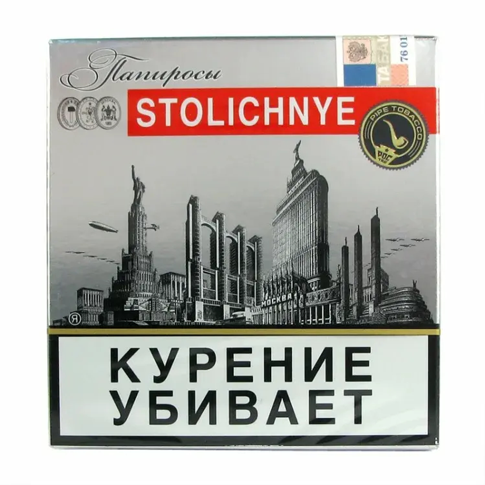 Папиросы STOLICHNYE МРЦ 335