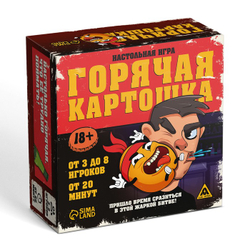 ЛАС ИГРАС Настольная игра для взрослых «Горячая картошка», 61 карты, 18+