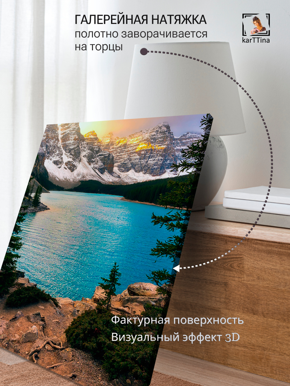 Картина "Озеро Алпайн", интерьерная 50х70см 1шт.