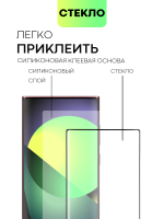 Защитное стекло BROSCORP для Samsung Galaxy S22 Ultra (арт. SS-S22U-3D-FULL-GLASS)