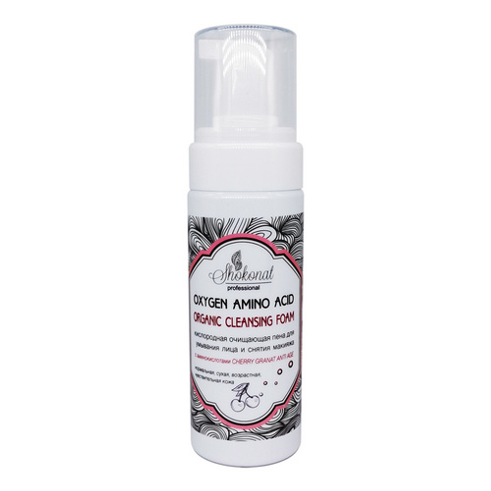 Кислородная очищающая пена для умывания OXYGEN AMINO ACID с аминокислотами CHERRY GRANAT ANTI AGE нормальная, сухая, возрастная, чувствительная кожа, ТМ Shokonat