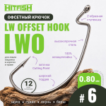 Крючок офсетный HitFish LW Offset Hook (LWO)