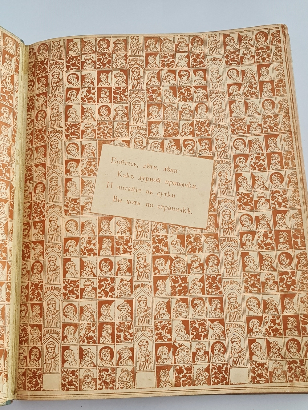 "Моя первая Священная История в рассказах для детей". Свящ. П.Н. Воздвиженский. 1899г. - антикварное издание