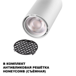 359910 PORT NT26 000 белый Светильник трековый однофазный двухжильный IP20 LED 15W 220-240V 4000К SELENE