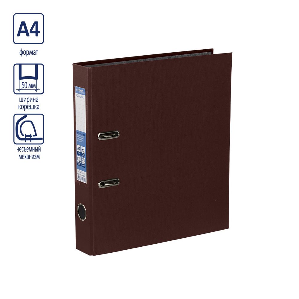 Регистратор PVC 50 мм, 10 шт, Classic A4 арочный механизм, кофейный 251891, Expert Complete