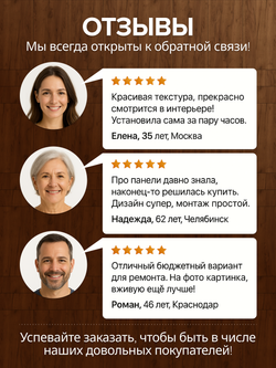 Декоративные панели для стен Сонома