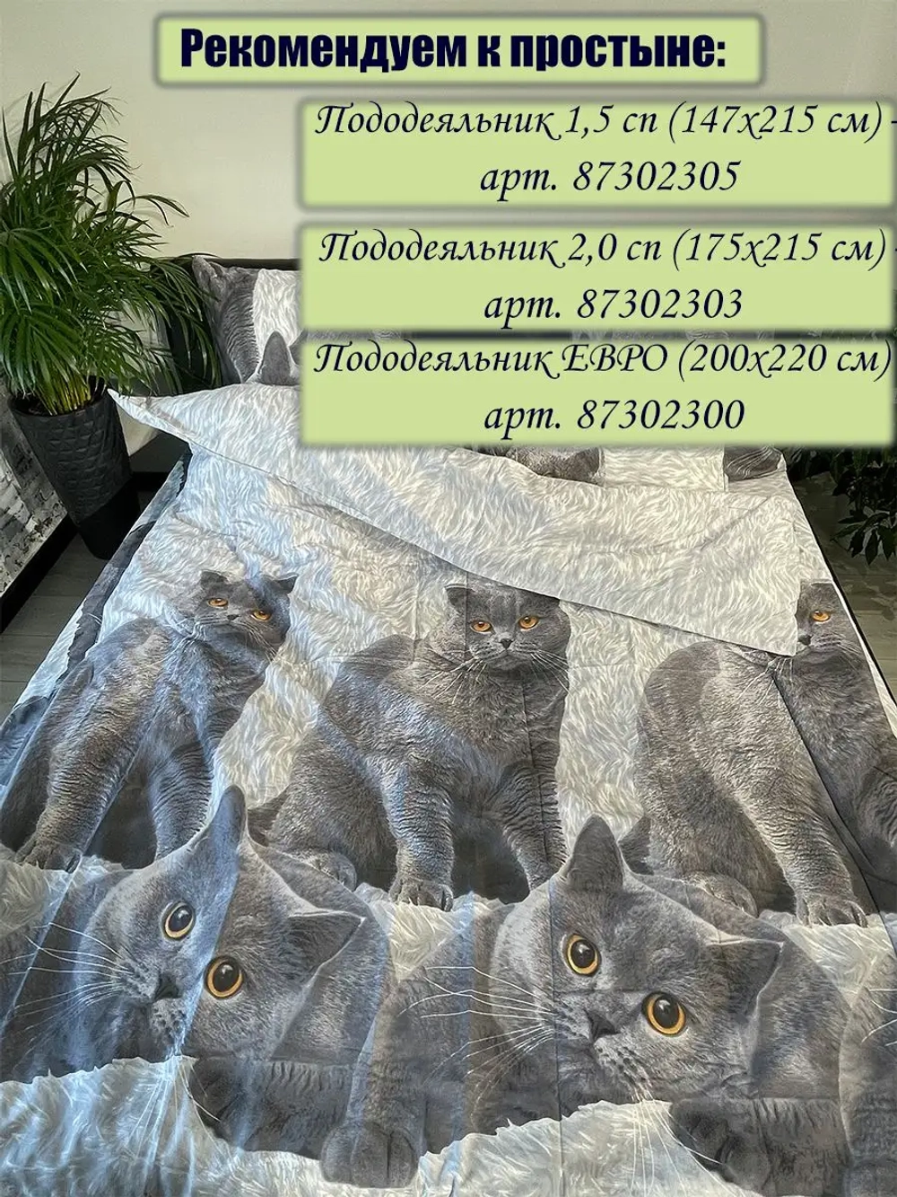 1,5 спальное постельное белье