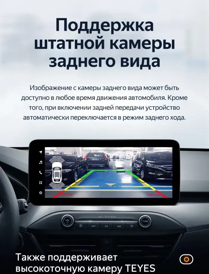 Магнитола для Ford Focus 4 2018-2024+ - Teyes LUX ONE 360 монитор 12.3" 2K QLED на Android 10, Быстрая, CarPlay, 4G SIM-слот, 4 камеры в комплекте
