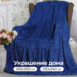 Пушистый плед травка евро 200*220