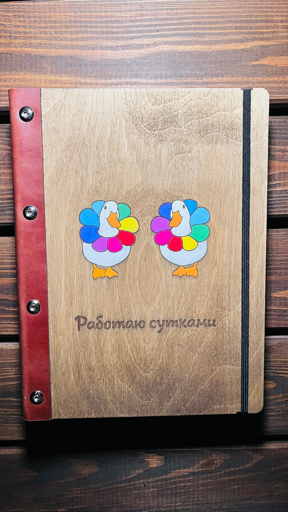 Ежедневник