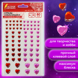 Стразы самоклеящиеся "Сердце", 6-15 мм, 80 шт., розовые/красные, на подложке, ОСТРОВ СОКРОВИЩ, 661399