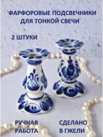Набор статуэтка Ангел и 2 подсвечника Гжель